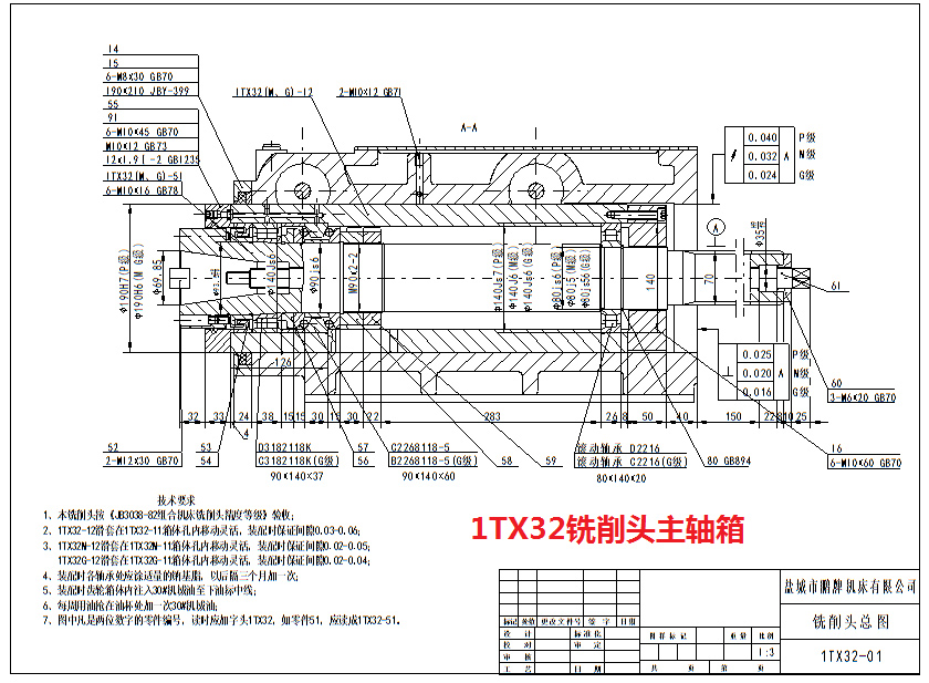 1TX3291视频免费成人主轴箱图纸